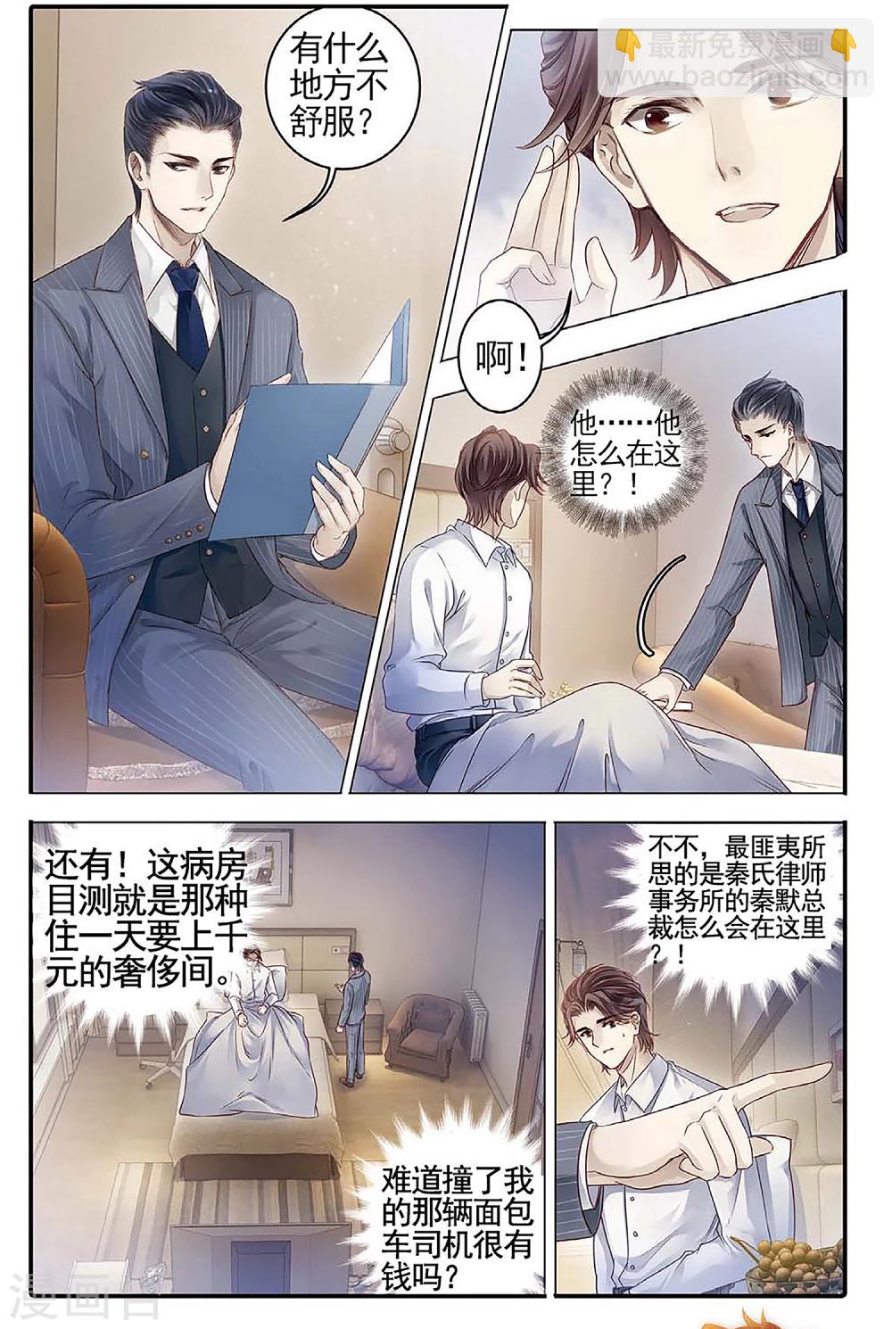 第78话 虎骨韘（上）-第79话