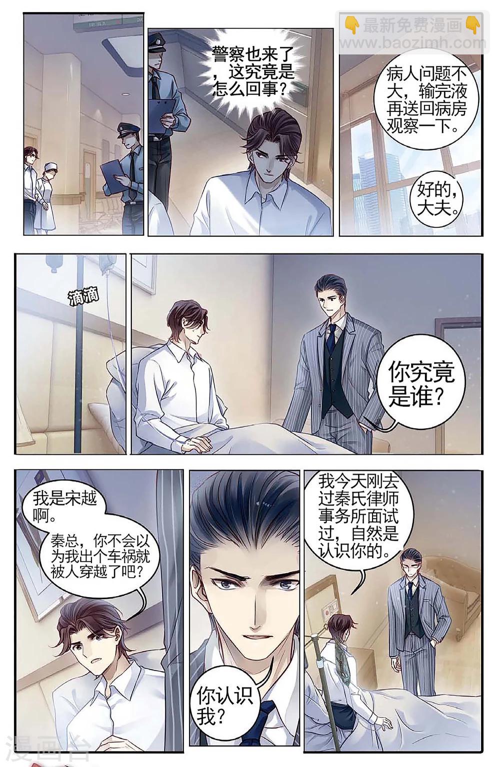 第78话 虎骨韘（上）-第79话