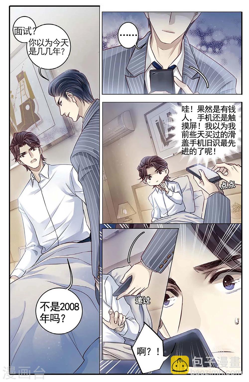 第78话 虎骨韘（上）-第79话