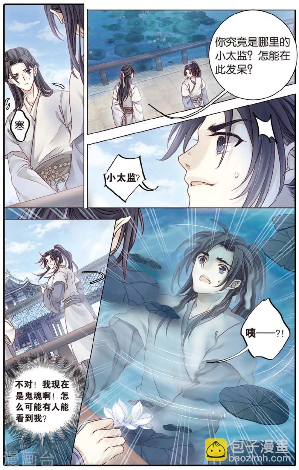 第80话 象牙骰（上）-第81话