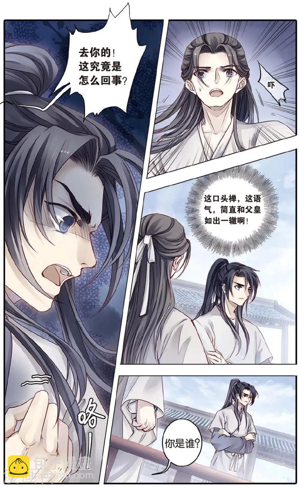 第80话 象牙骰（上）-第81话