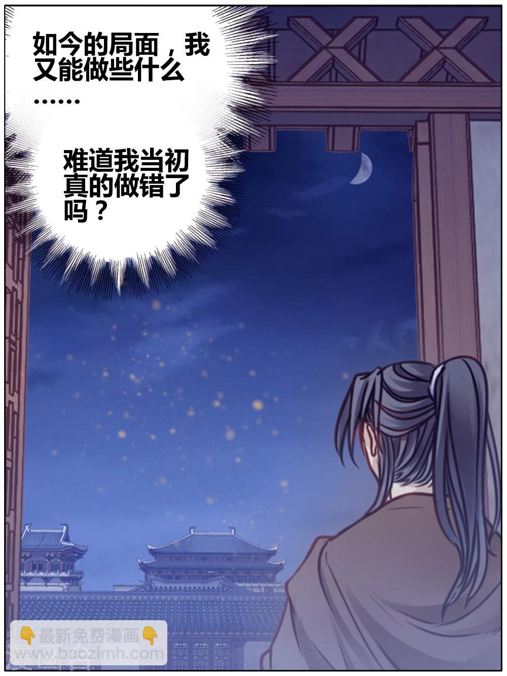 第82话 象牙骰（下）(1/2)-第83话