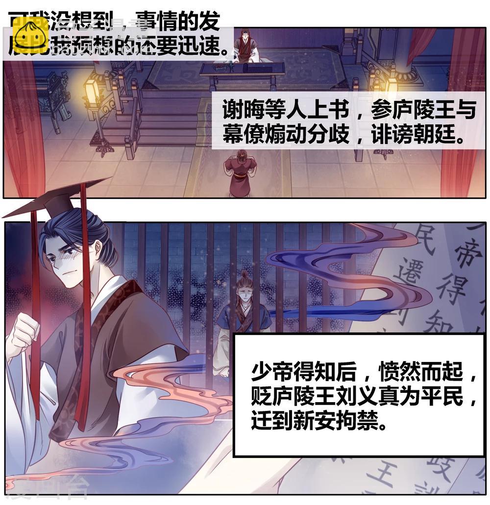 第82话 象牙骰（下）(1/2)-第83话