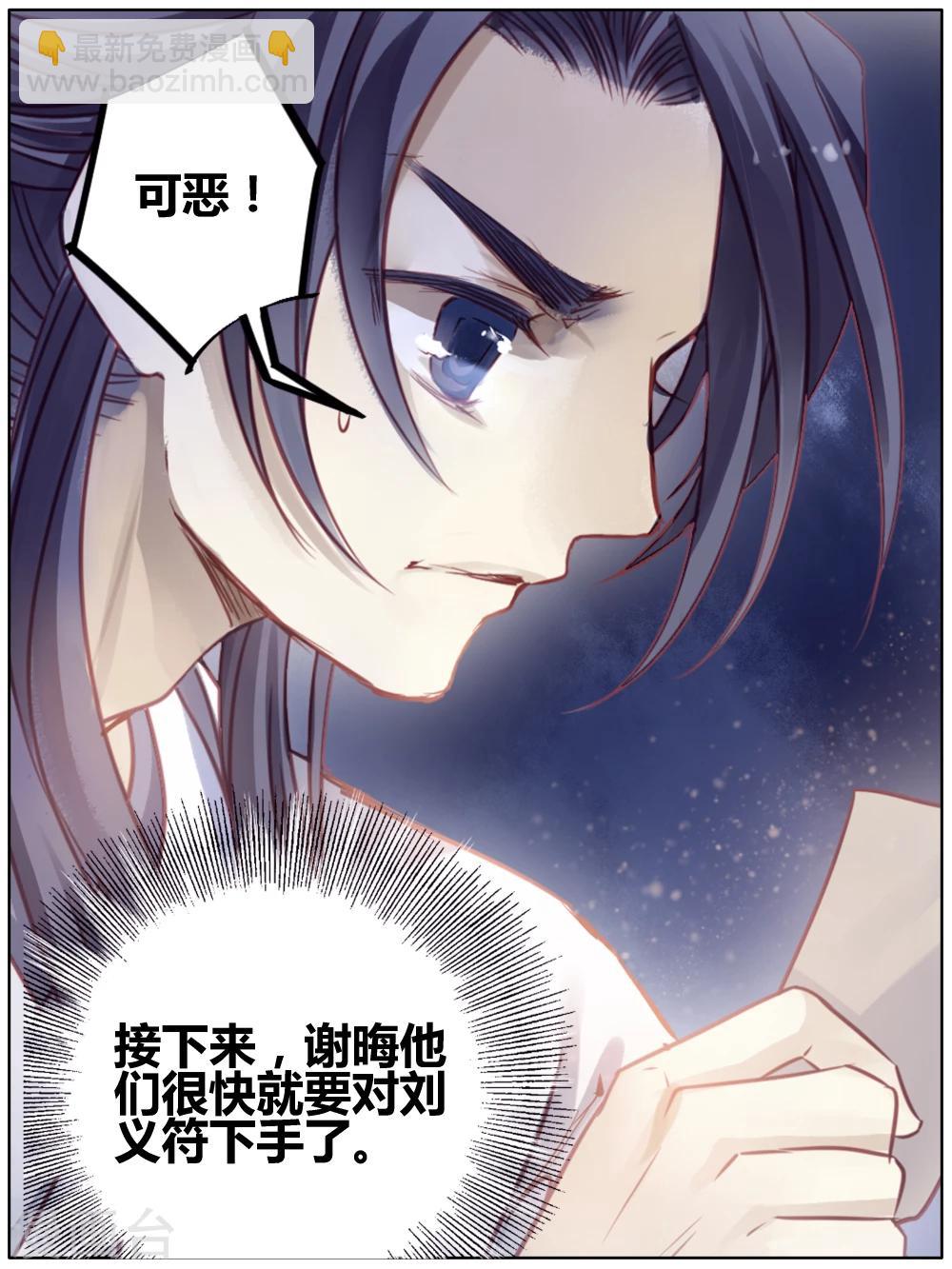 第82话 象牙骰（下）(1/2)-第83话