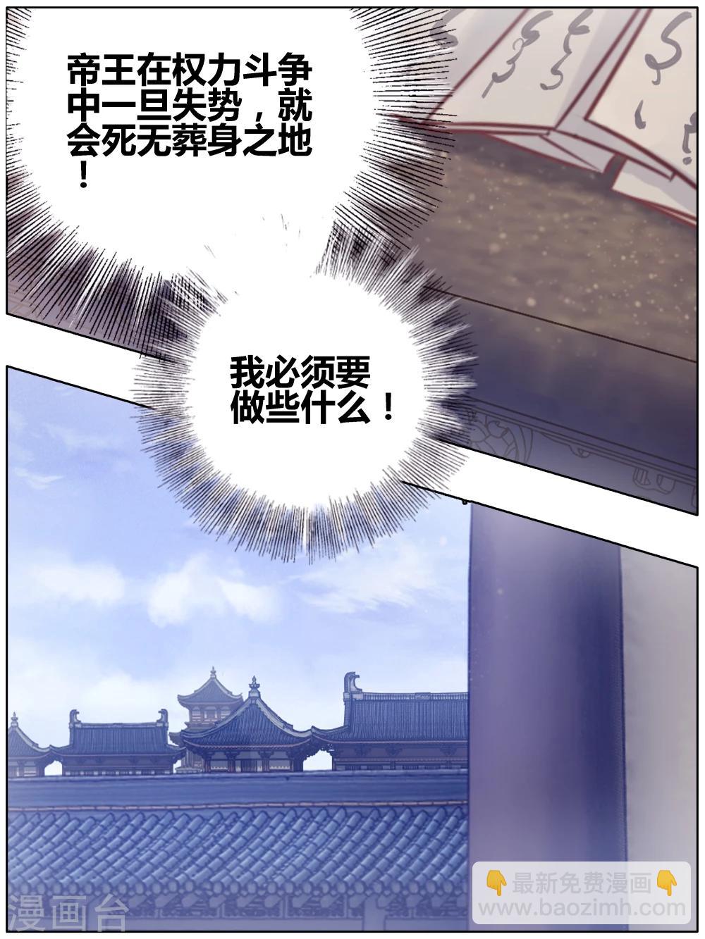 第82话 象牙骰（下）(1/2)-第83话