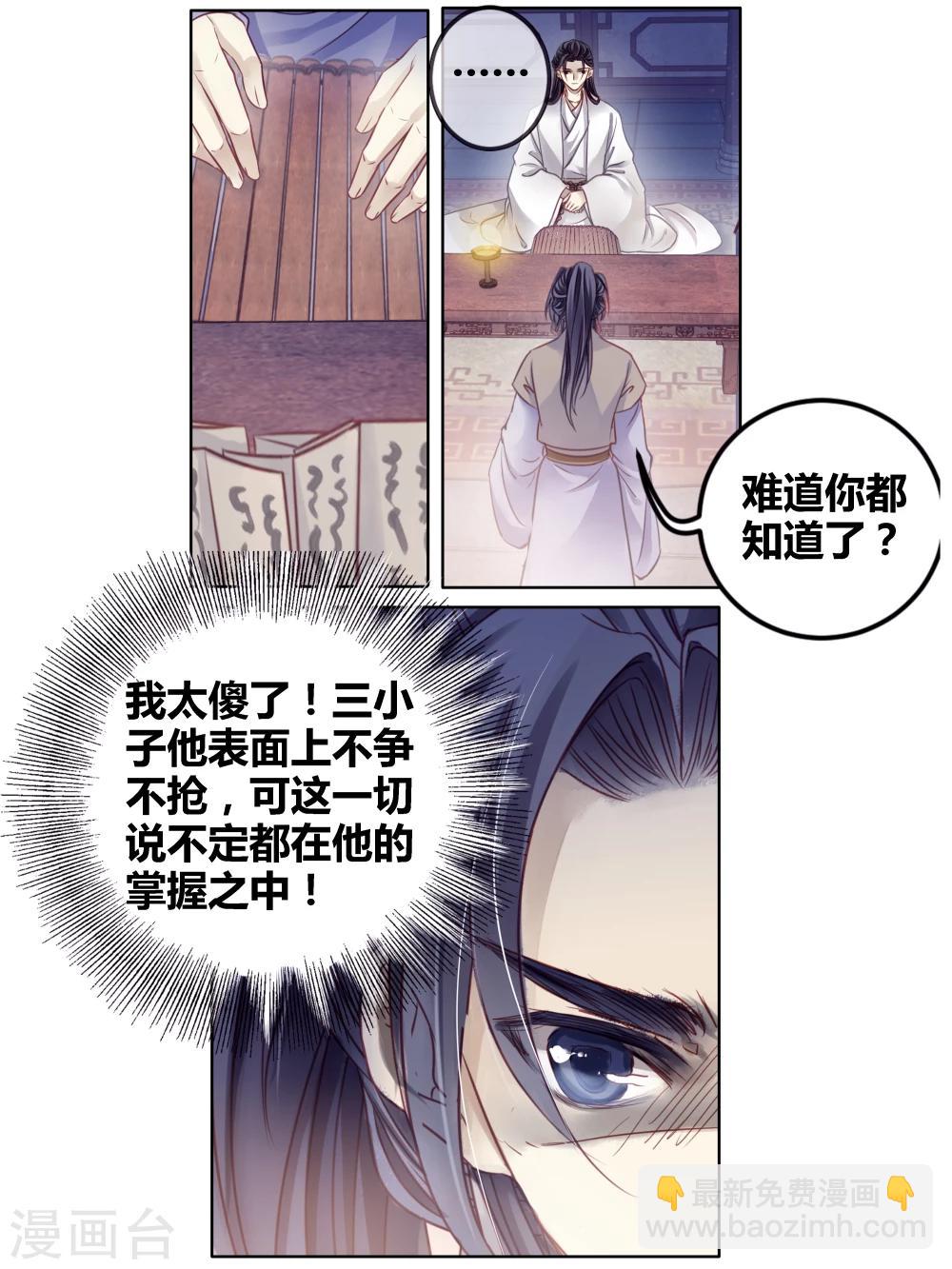 第82话 象牙骰（下）(1/2)-第83话