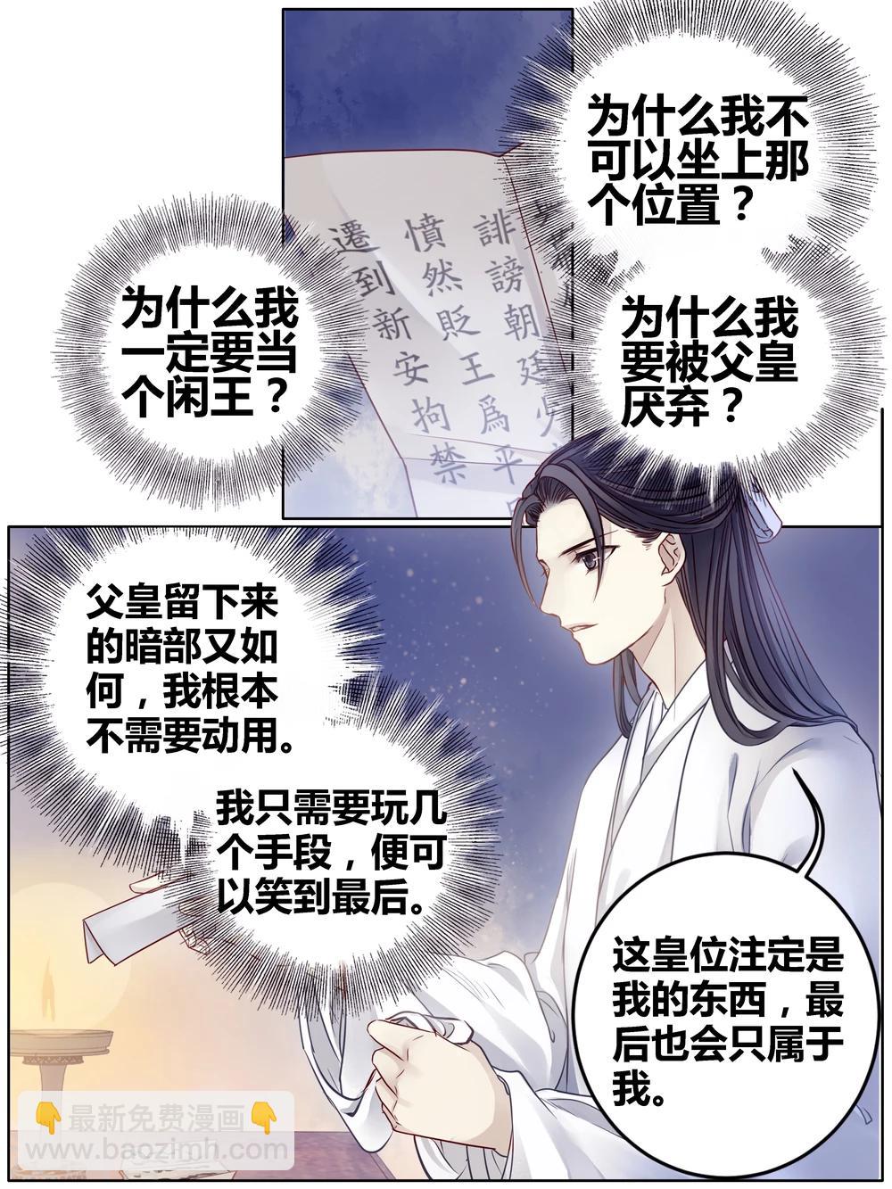 第82话 象牙骰（下）(1/2)-第83话