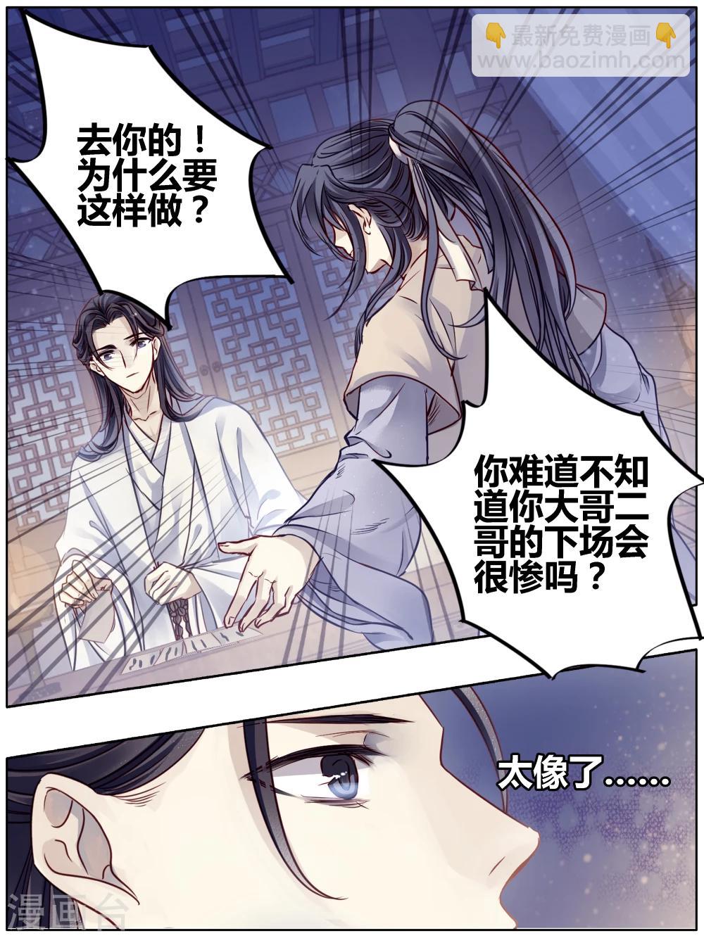 第82话 象牙骰（下）(1/2)-第83话