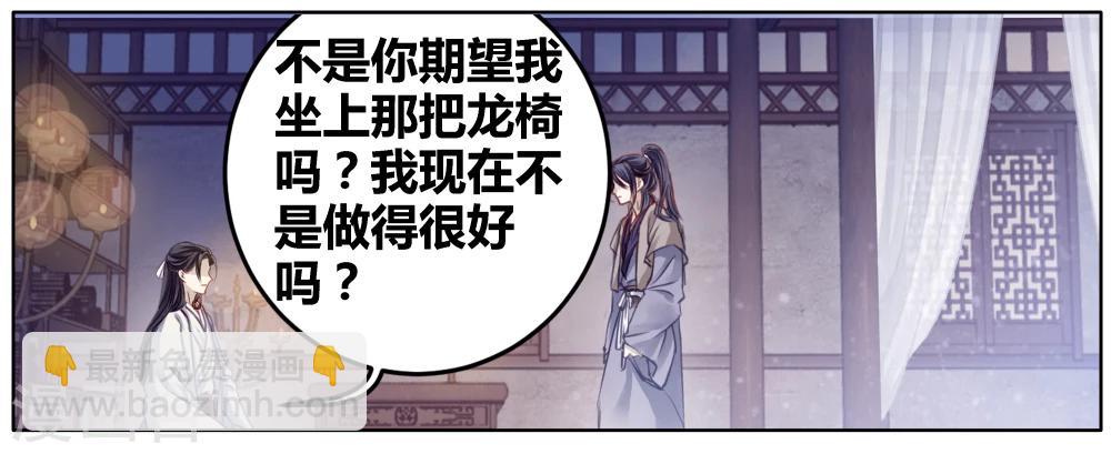 第82话 象牙骰（下）(1/2)-第83话