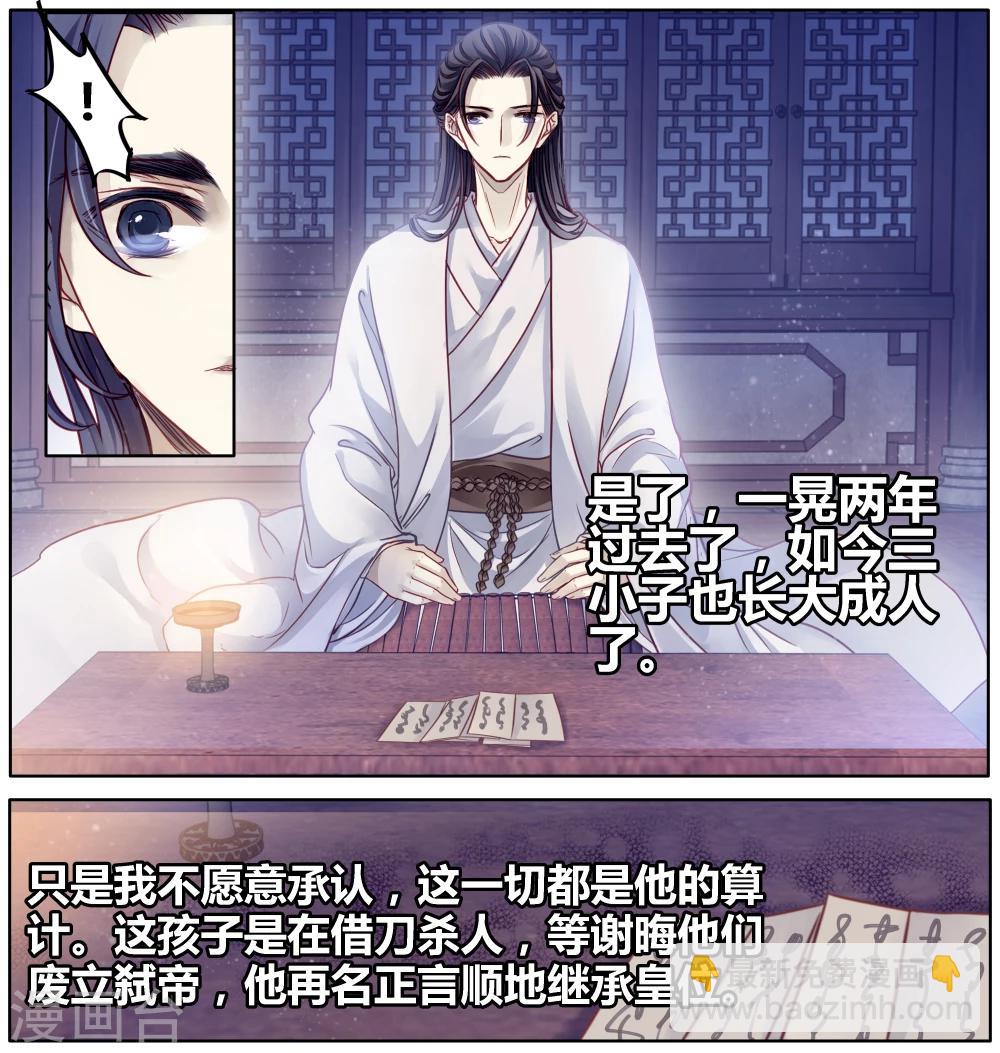 第82话 象牙骰（下）(1/2)-第83话