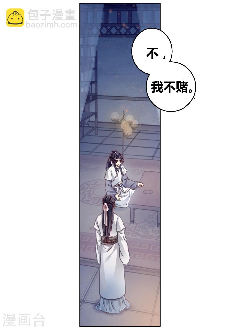 第82话 象牙骰（下）(1/2)-第83话