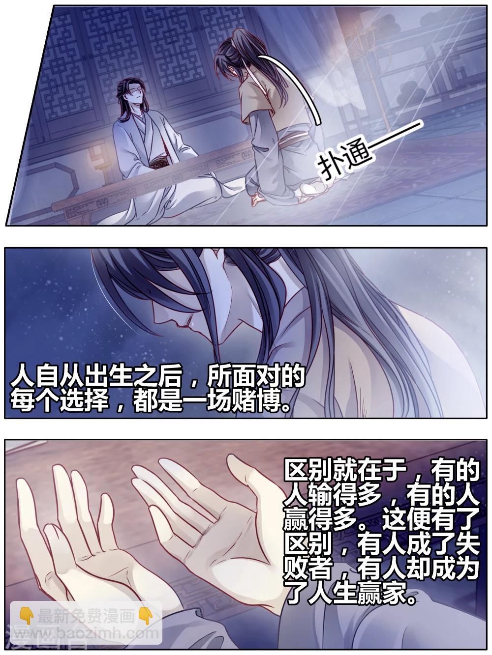 第82话 象牙骰（下）(1/2)-第83话