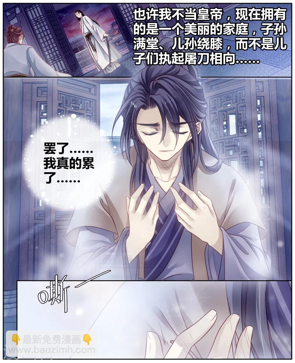 第82话 象牙骰（下）(1/2)-第83话