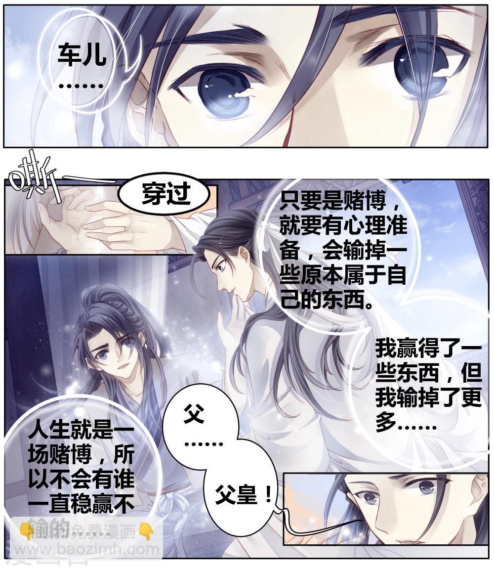 第82话 象牙骰（下）(1/2)-第83话