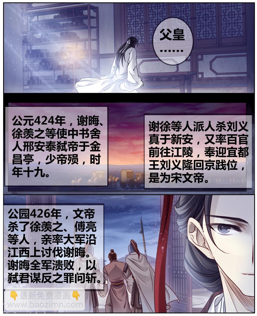 第82话 象牙骰（下）(1/2)-第83话