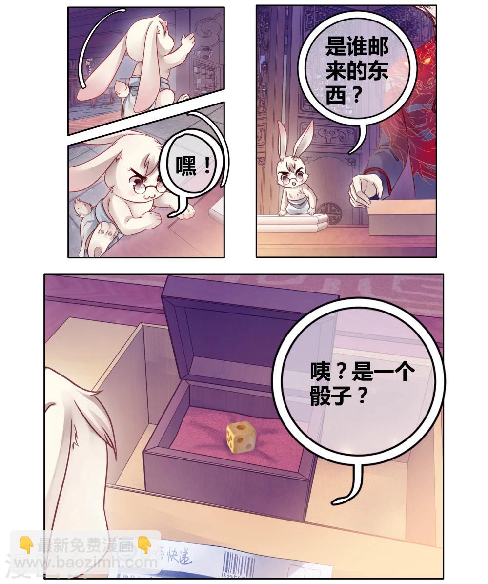 第82话 象牙骰（下）(1/2)-第83话