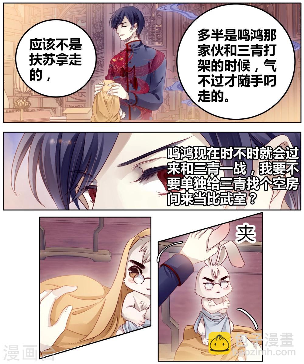 第82话 象牙骰（下）(1/2)-第83话