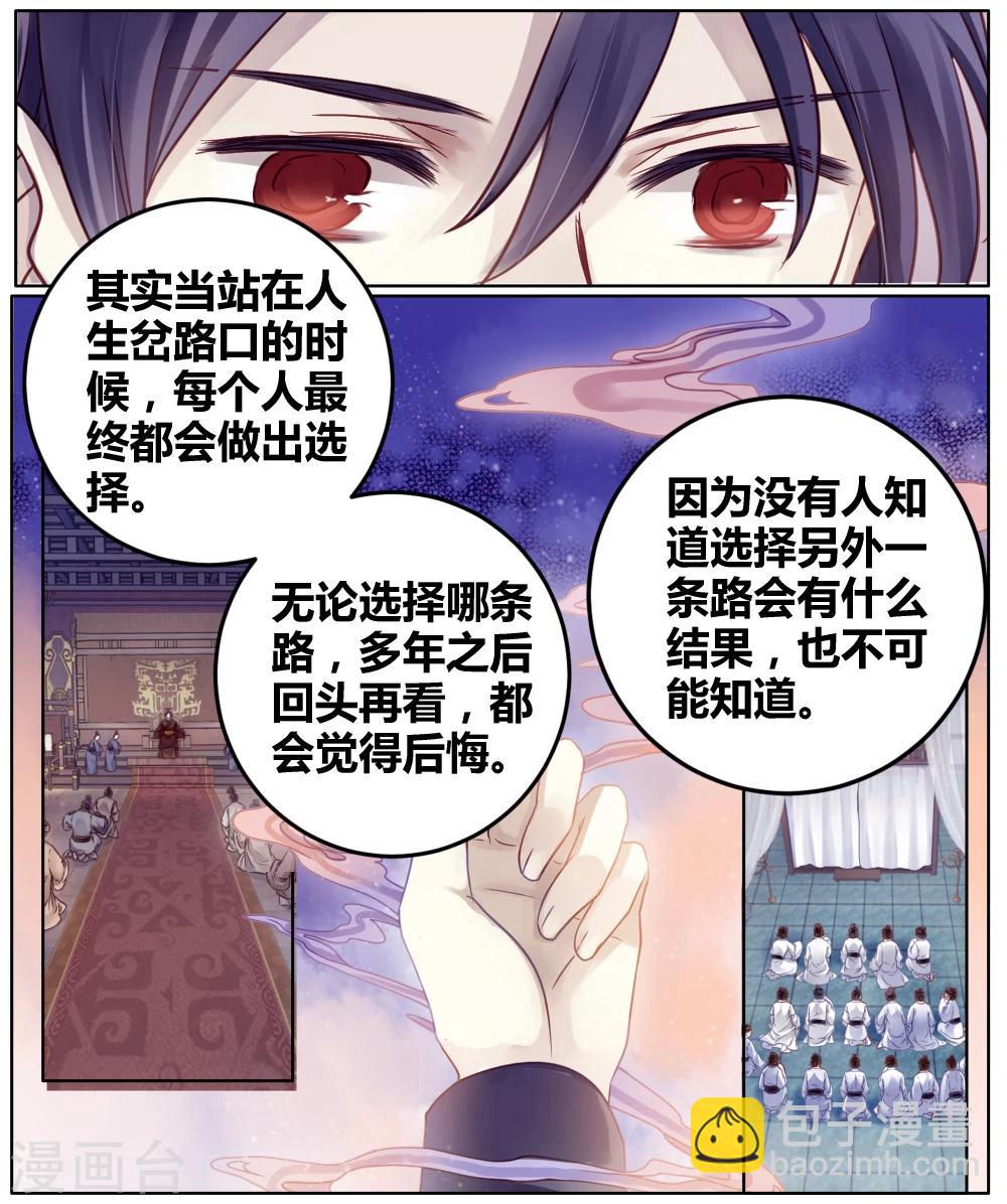 第82话 象牙骰（下）(1/2)-第83话