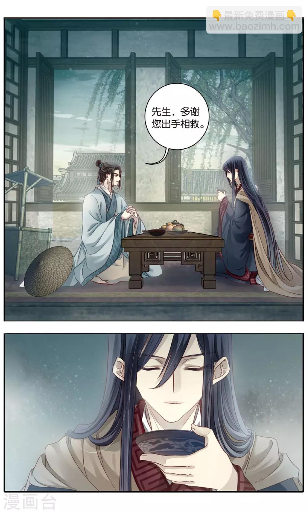 第86话 震仰盂（四）-第87话