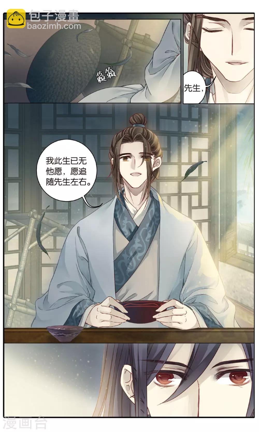 第86话 震仰盂（四）-第87话