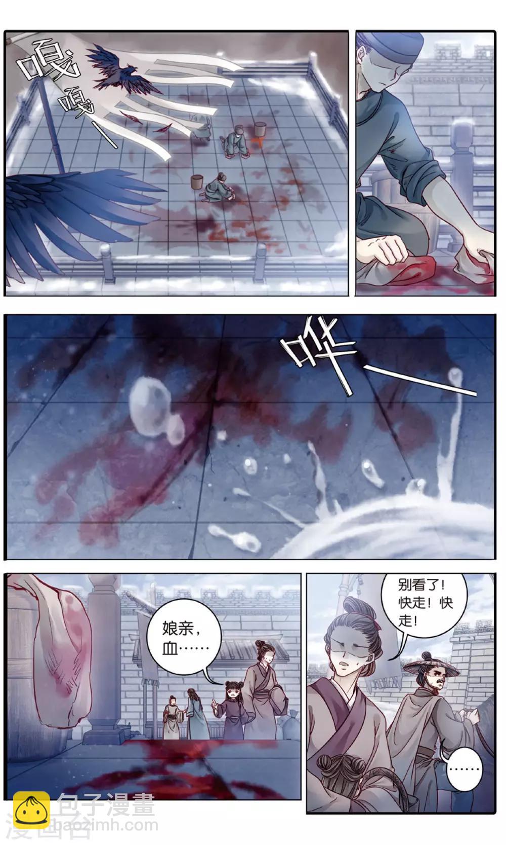 第88话 五明扇（中）-第89话