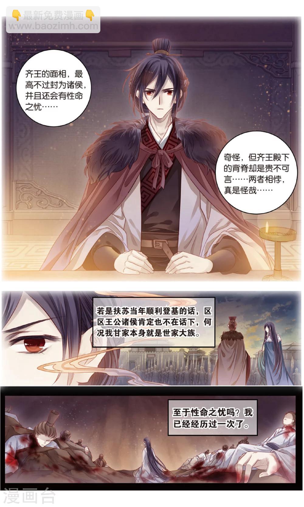 第90话 免死牌 （上）-第91话