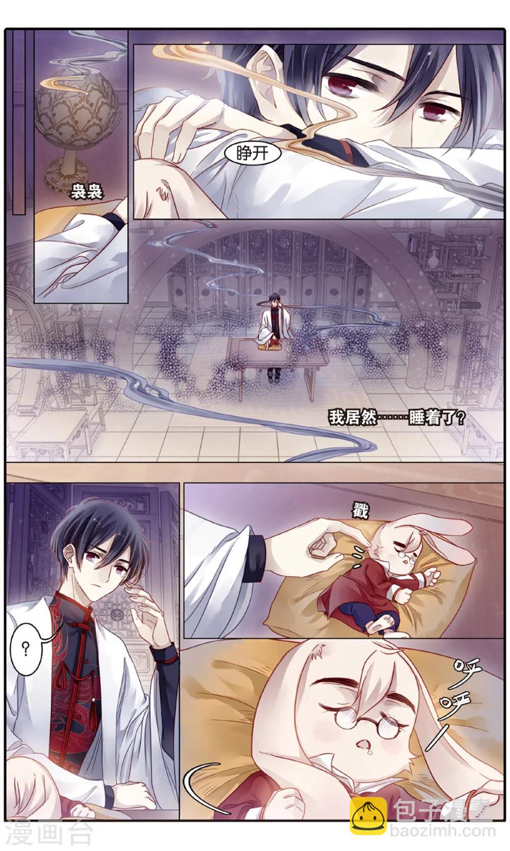 第90话 免死牌 （上）-第91话