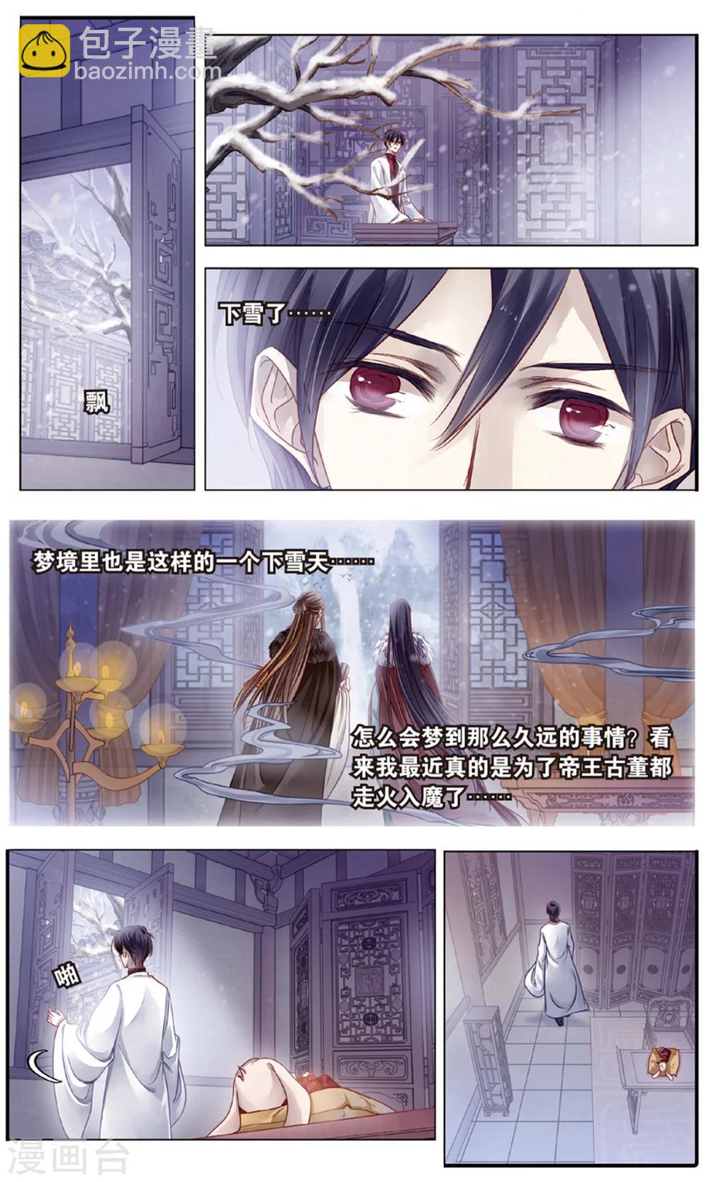 第90话 免死牌 （上）-第91话