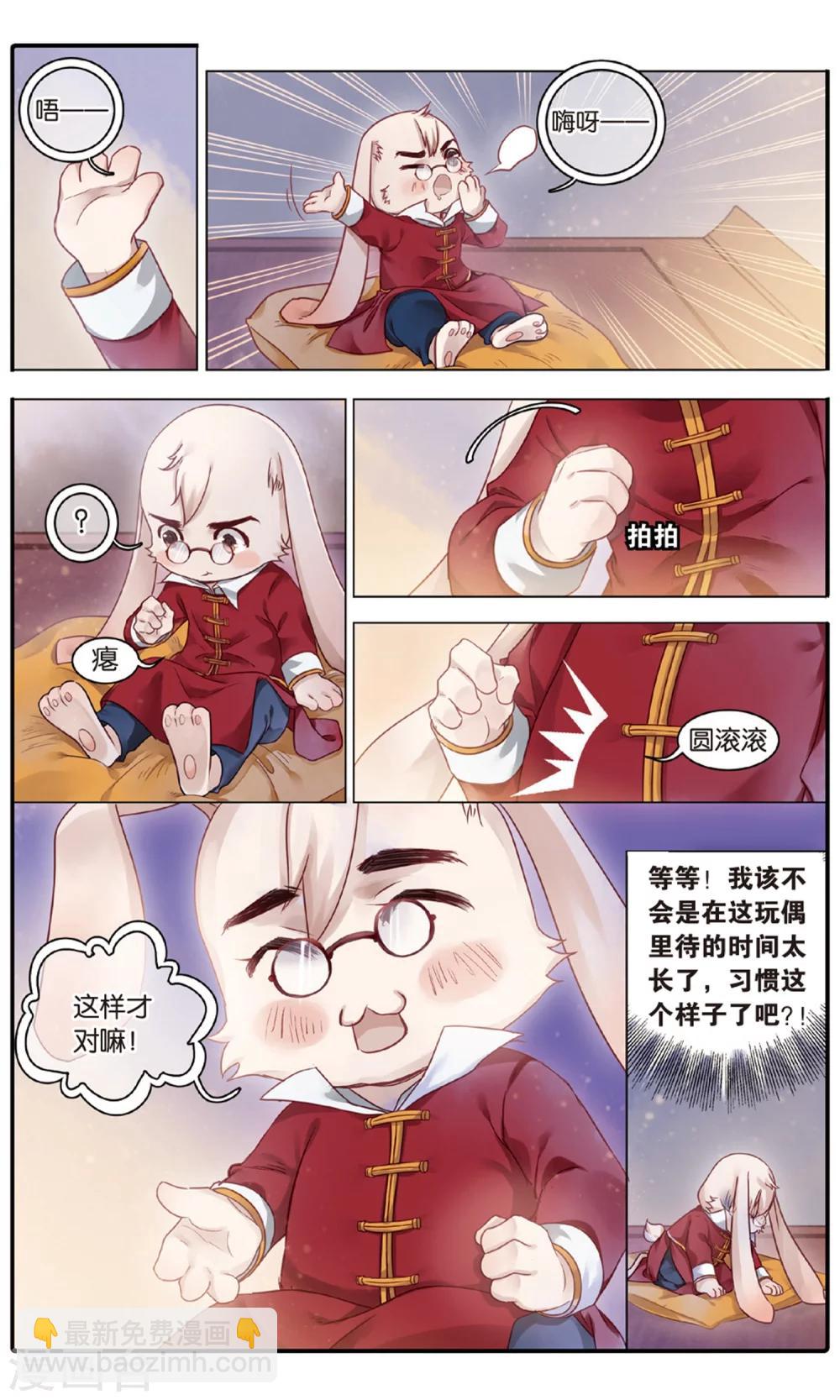 第90话 免死牌 （上）-第91话