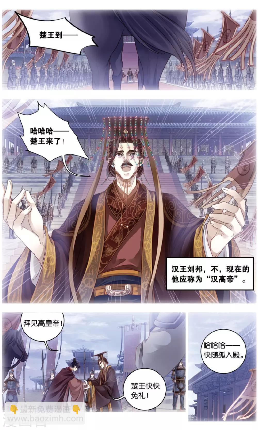 第92话 免死牌 （下）-第93话