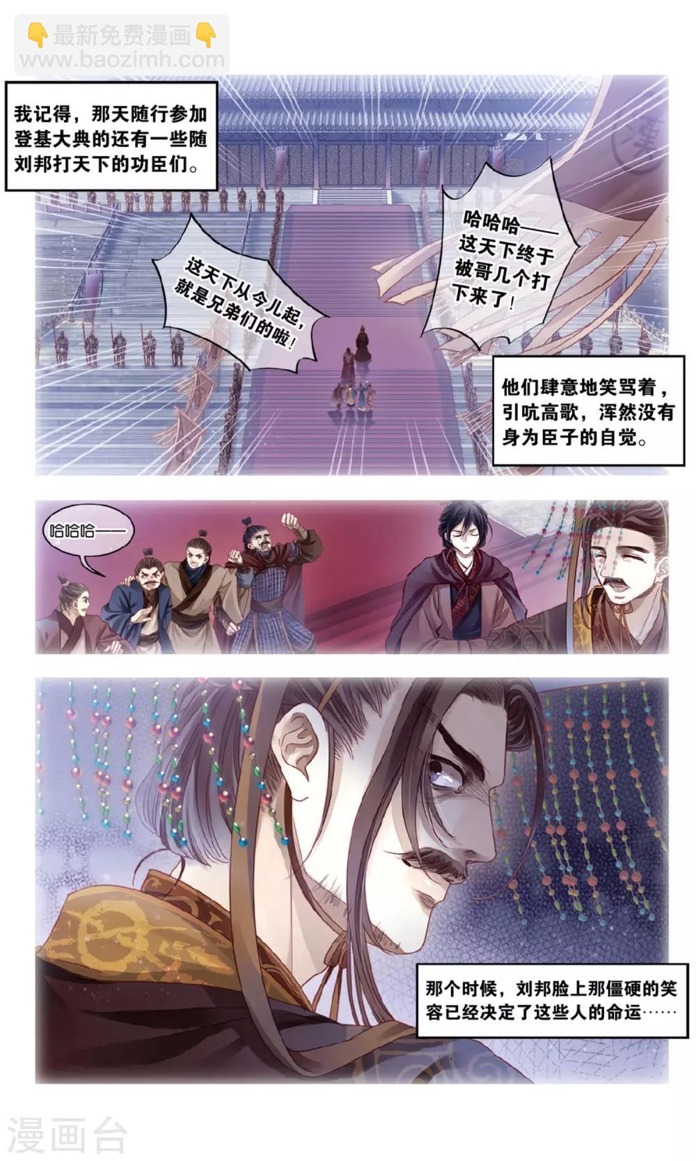 第92话 免死牌 （下）-第93话