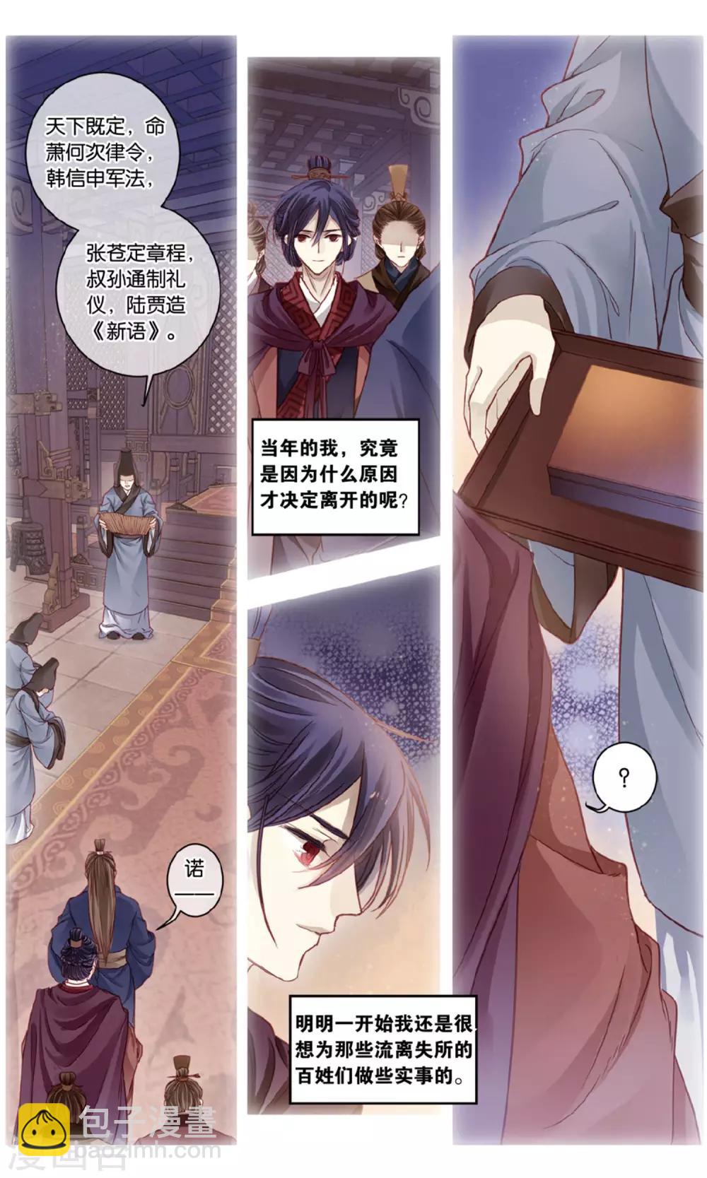 第92话 免死牌 （下）-第93话