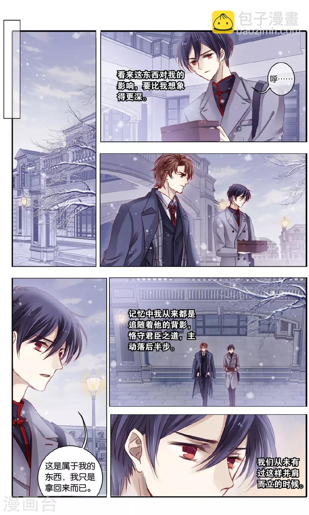 第92话 免死牌 （下）-第93话