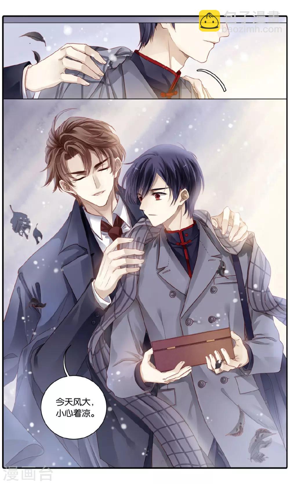 第92话 免死牌 （下）-第93话