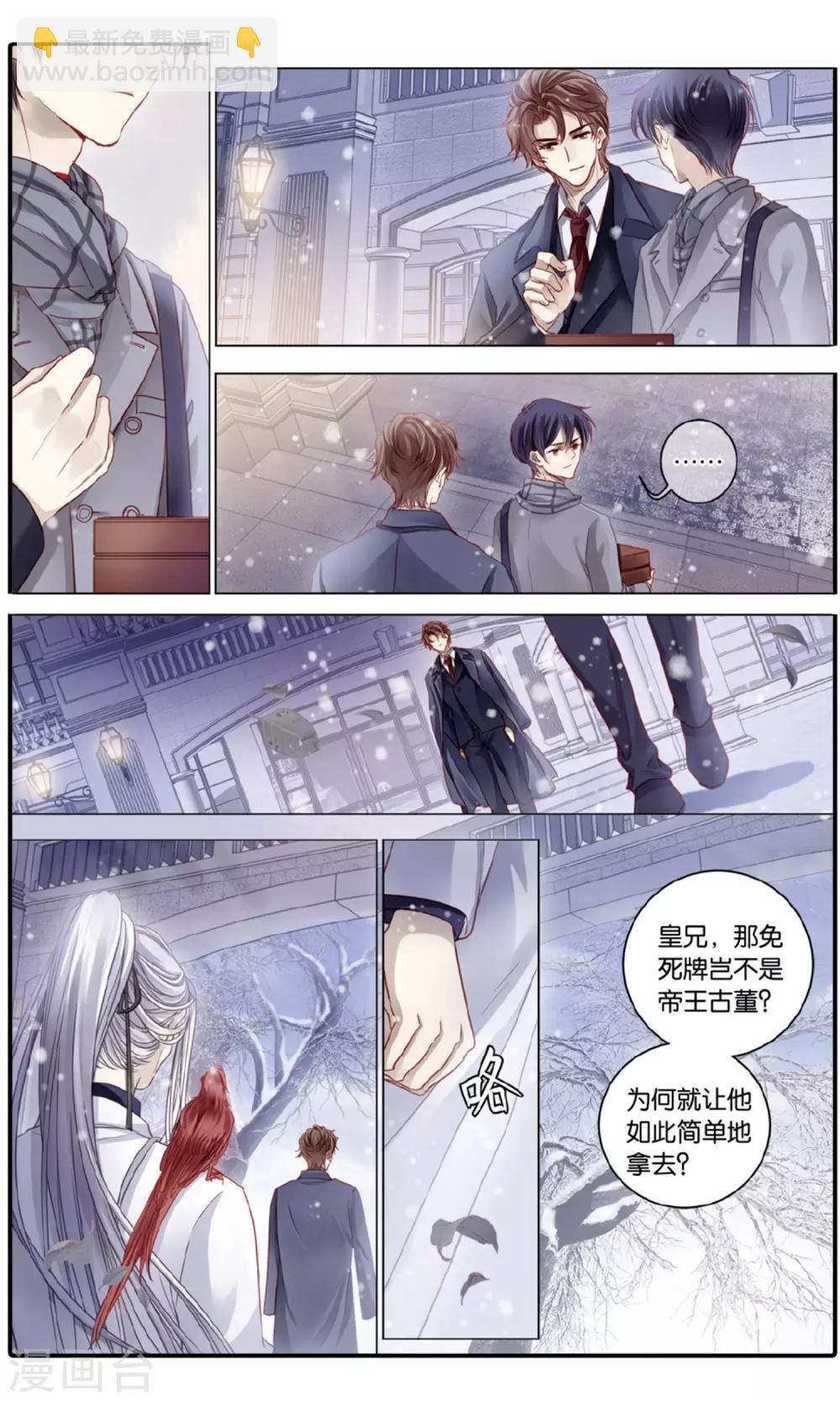 第92话 免死牌 （下）-第93话