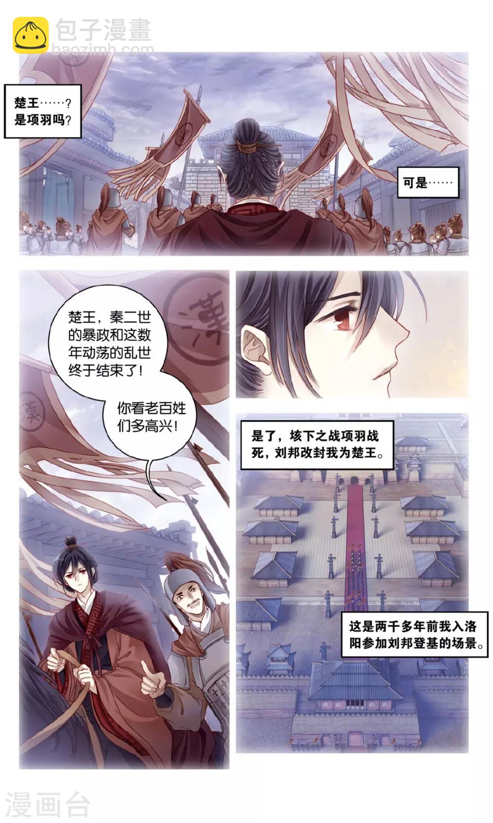 第92话 免死牌 （下）-第93话