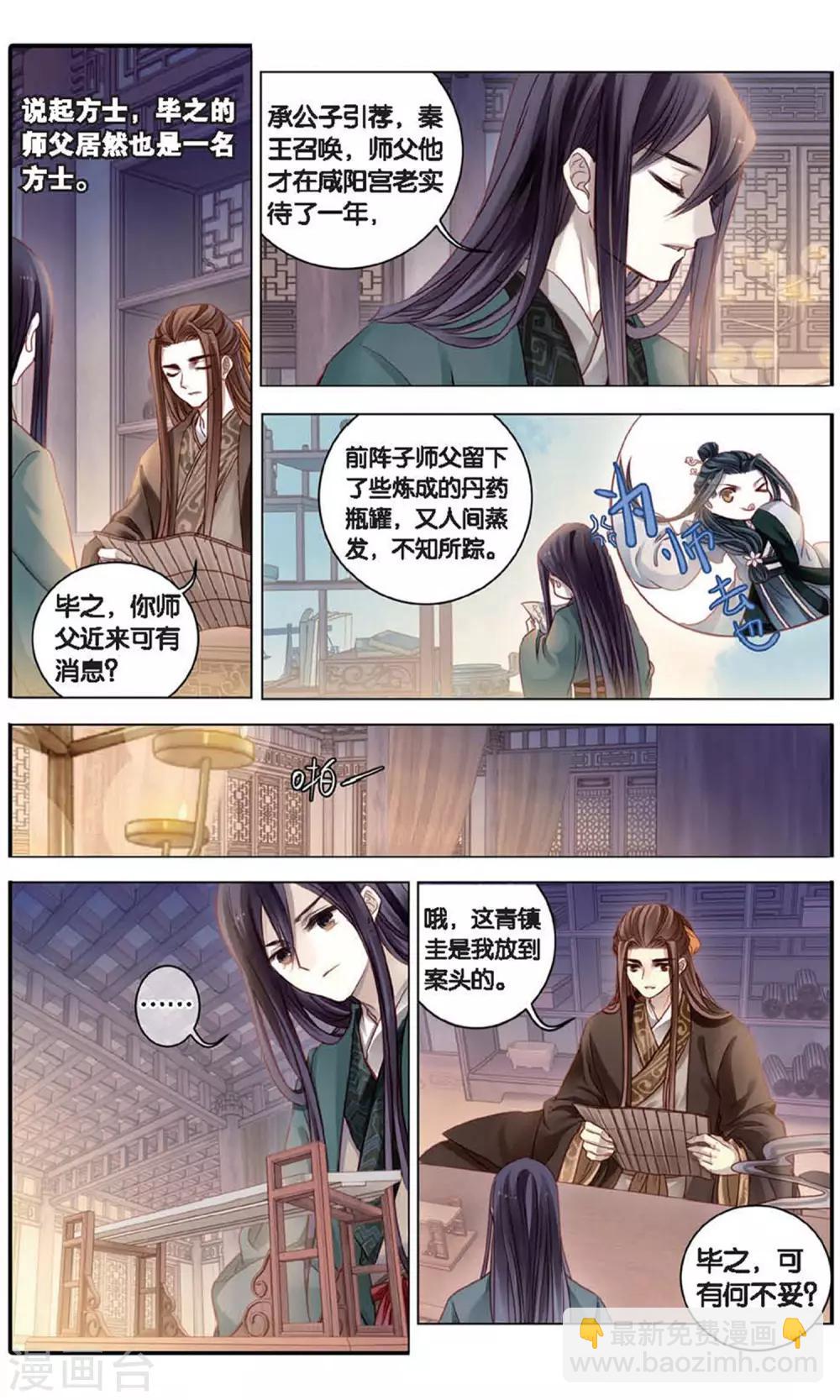 第94话 青镇圭（中）-第95话