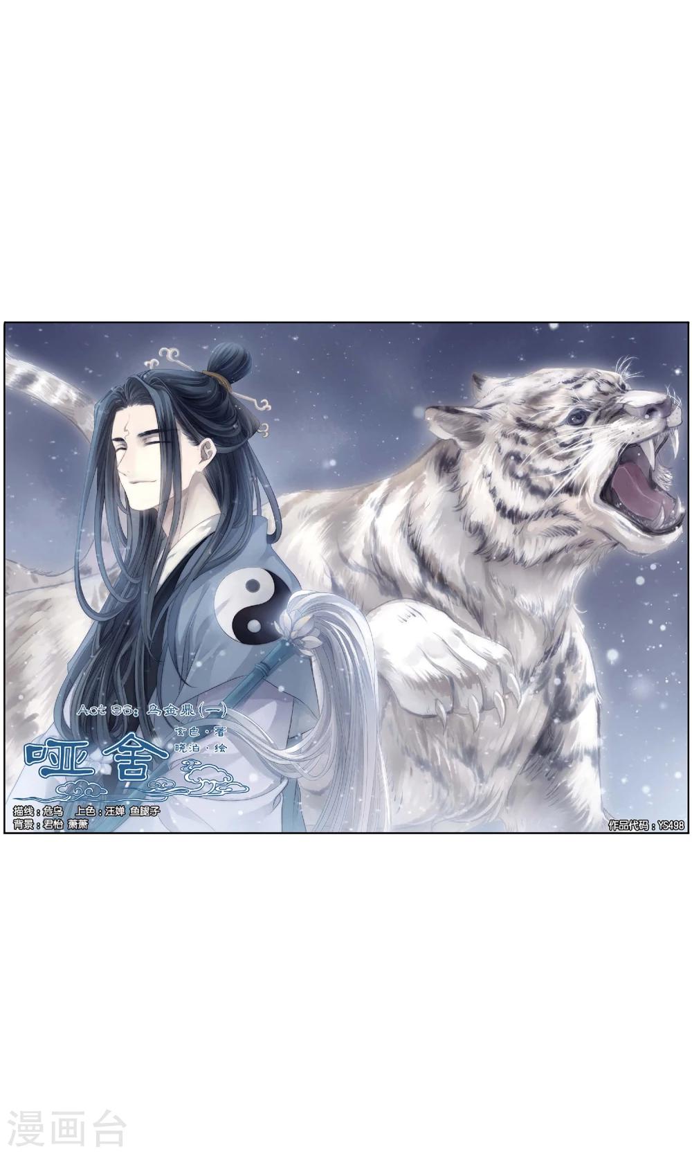 第96话 乌金鼎（一）-第97话