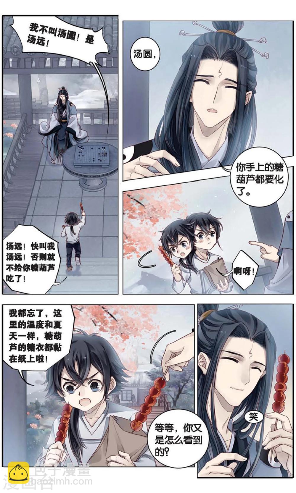 第96话 乌金鼎（一）-第97话