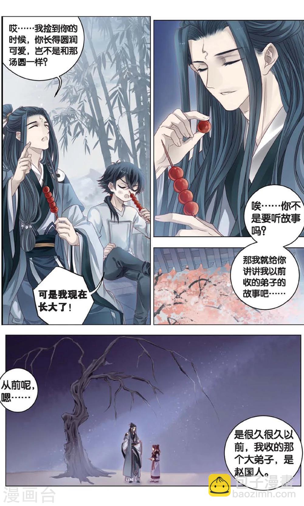 第96话 乌金鼎（一）-第97话