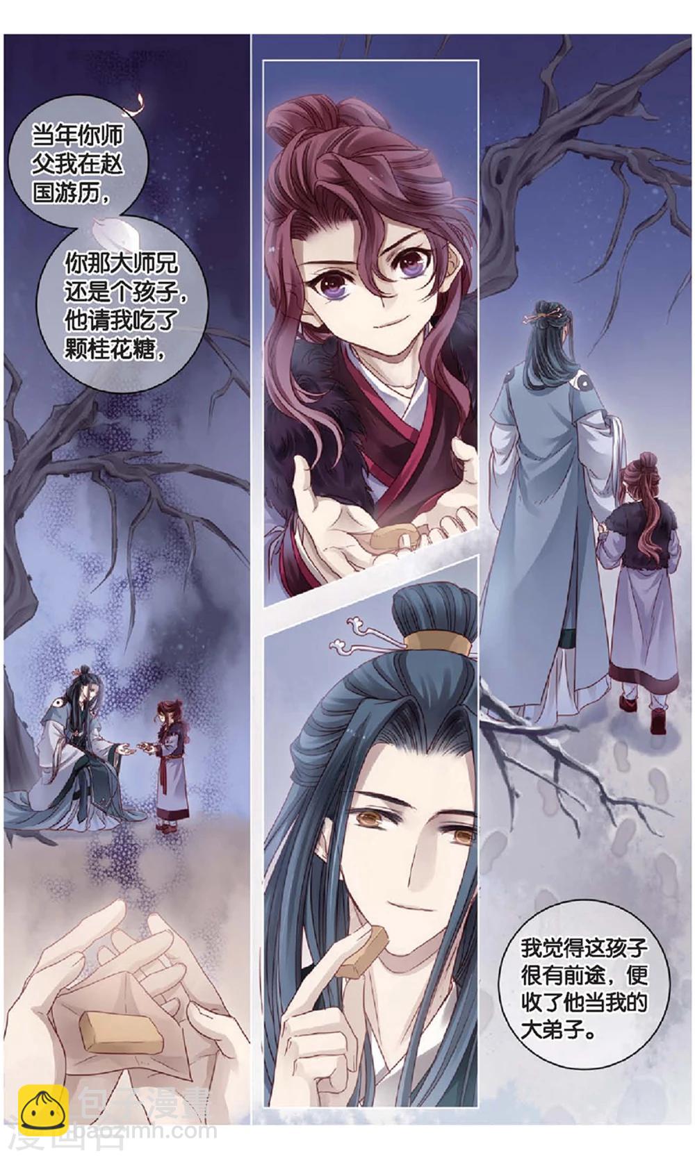 第96话 乌金鼎（一）-第97话