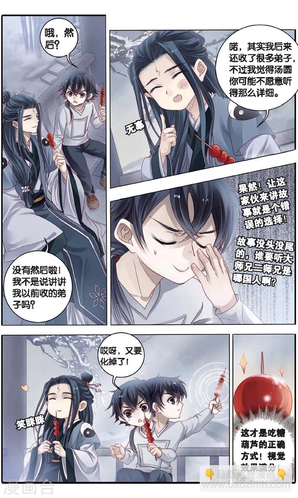 第96话 乌金鼎（一）-第97话