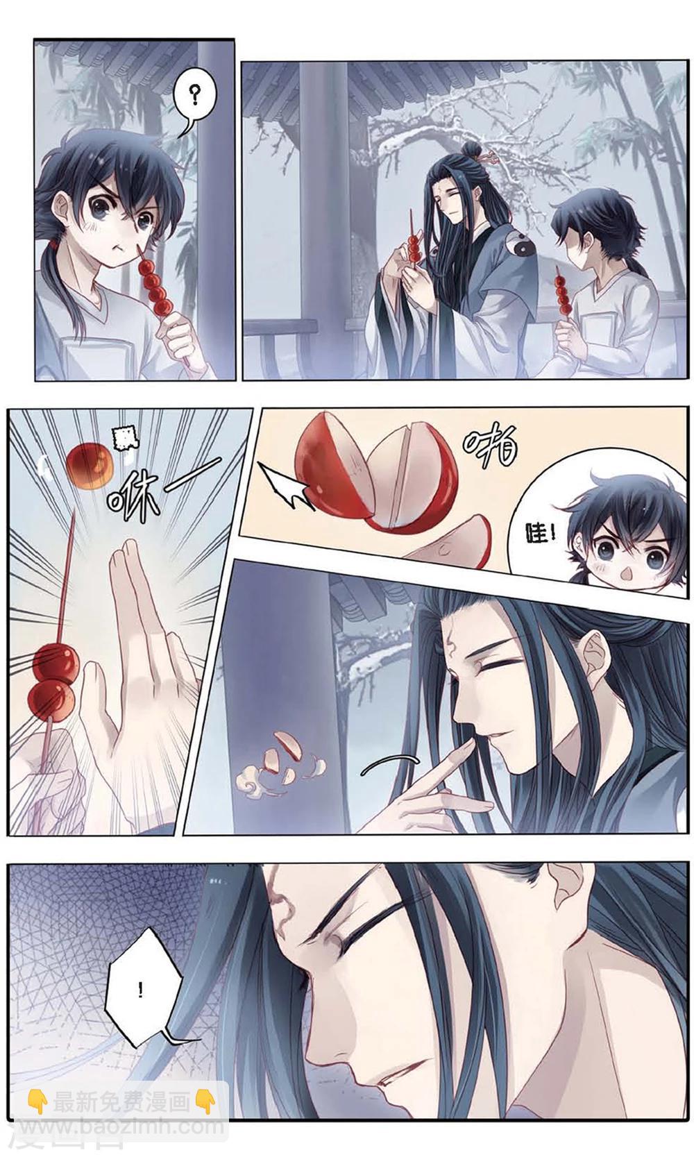 第96话 乌金鼎（一）-第97话