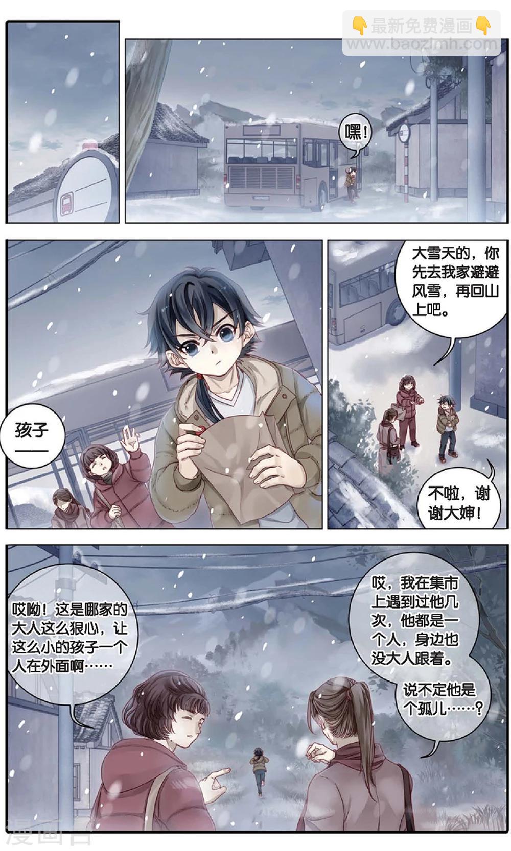 第96话 乌金鼎（一）-第97话