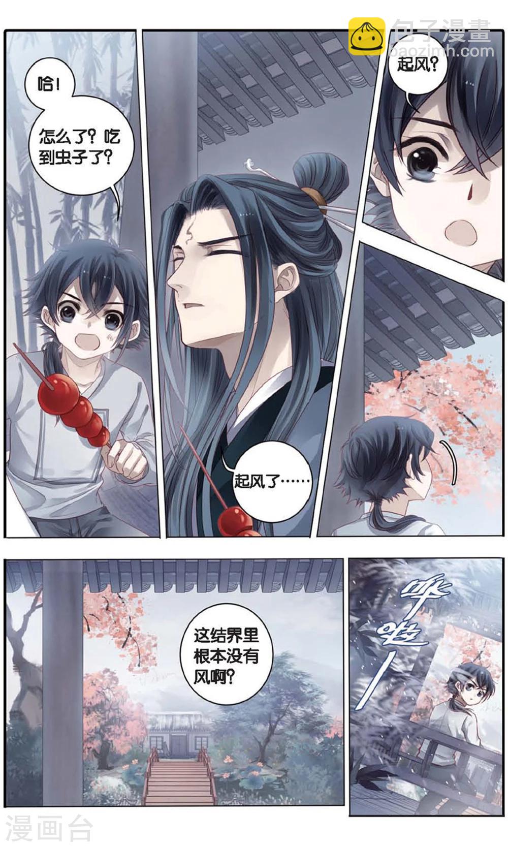 第96话 乌金鼎（一）-第97话