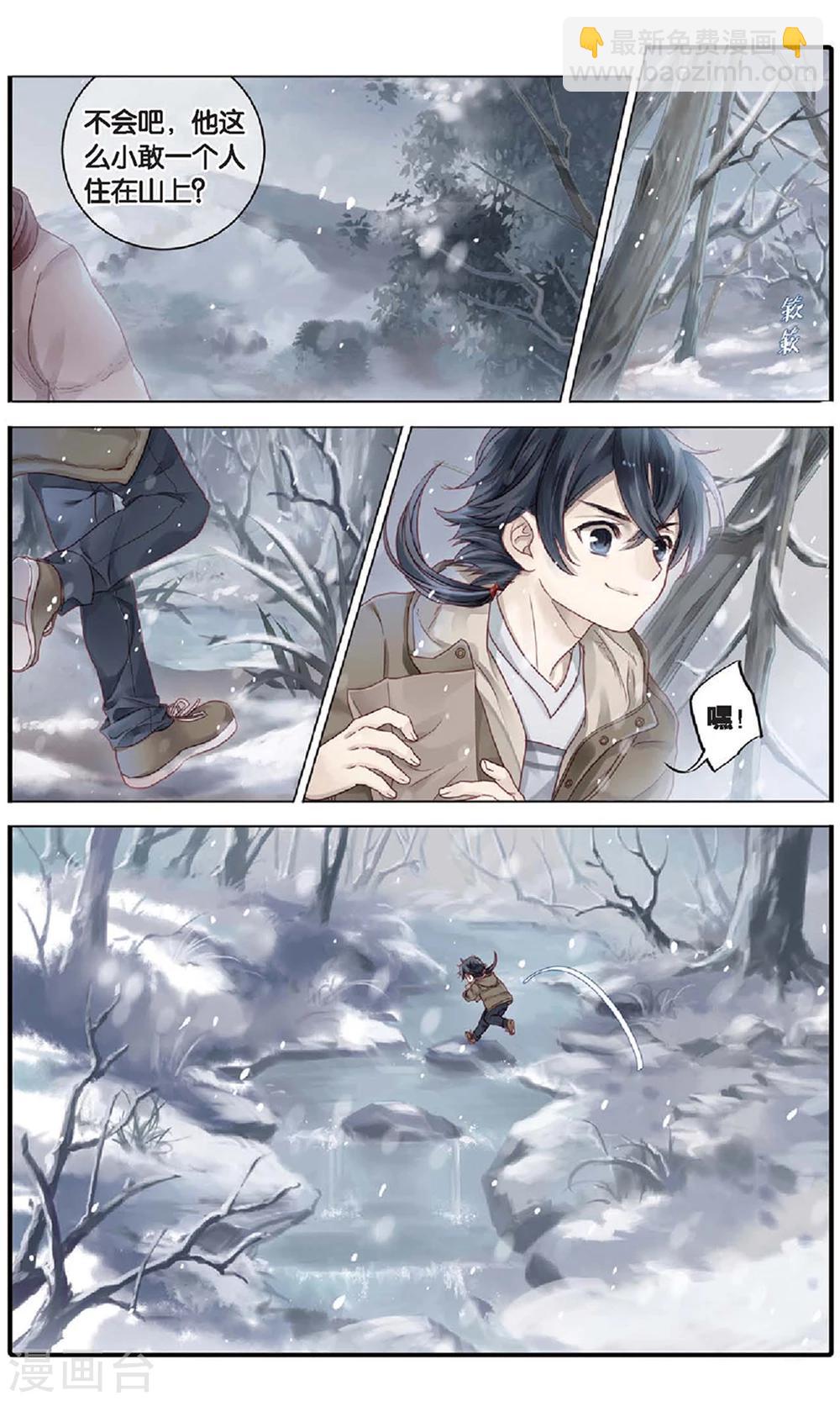 第96话 乌金鼎（一）-第97话