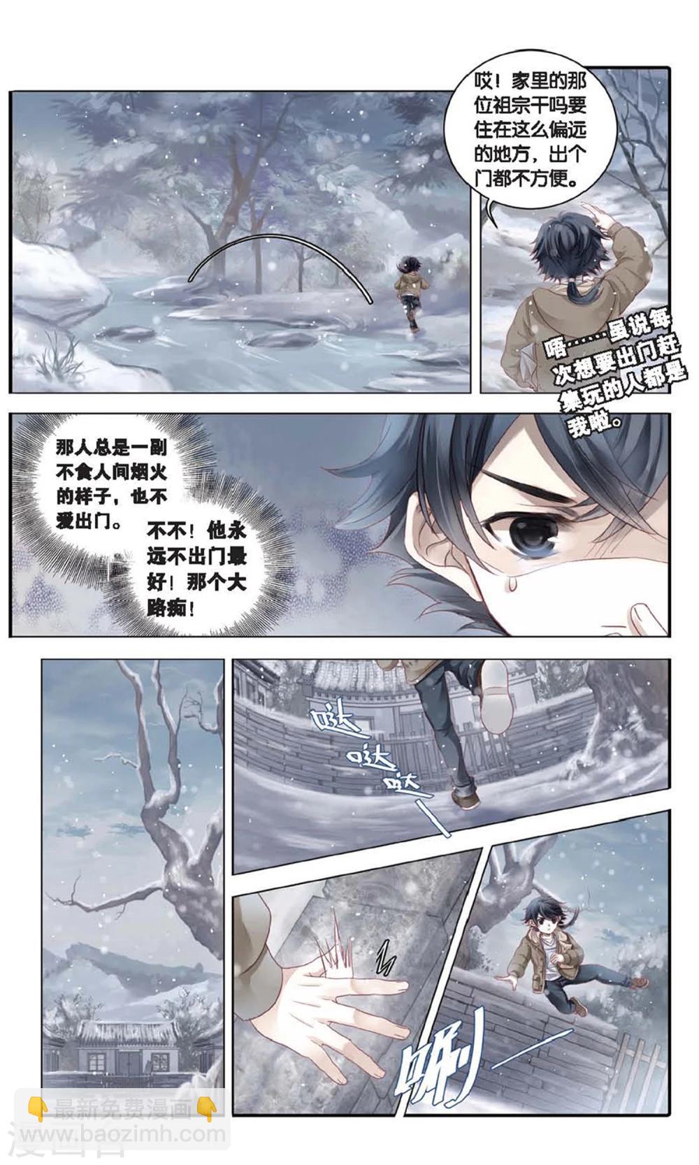 第96话 乌金鼎（一）-第97话