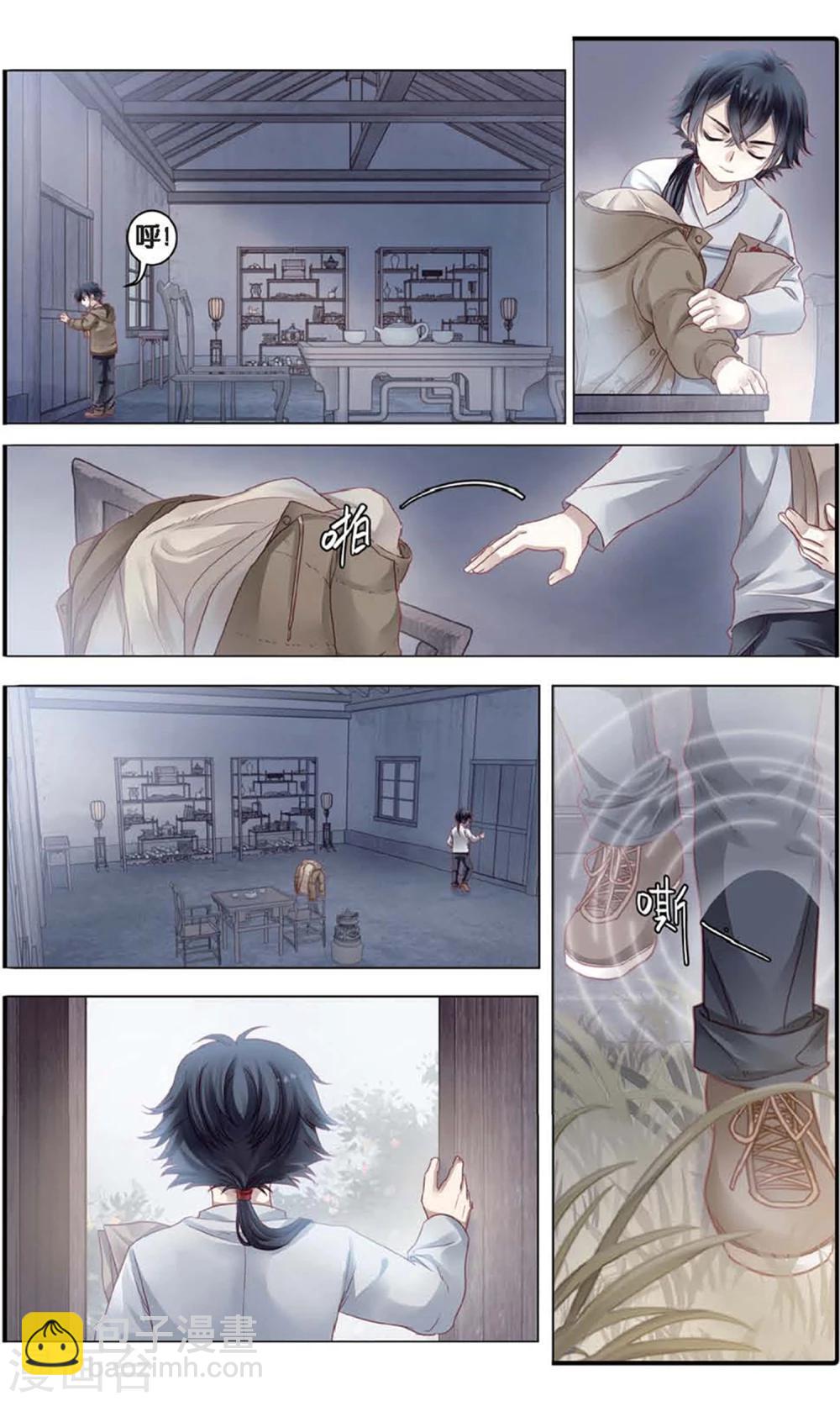 第96话 乌金鼎（一）-第97话