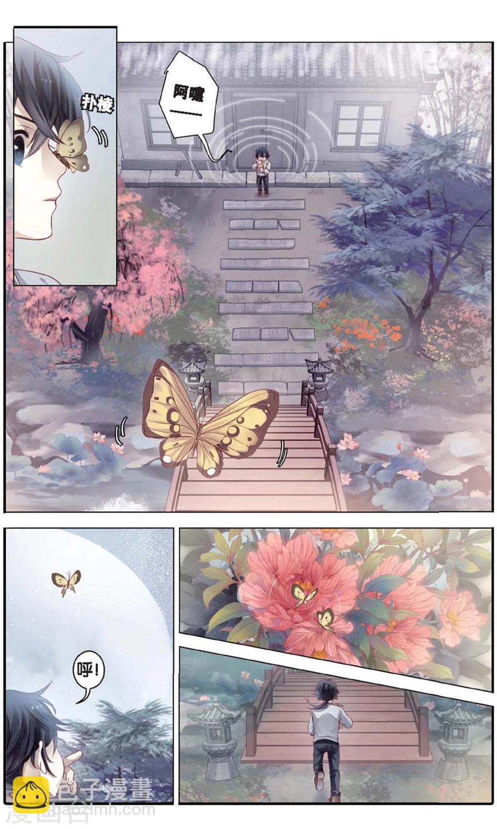 第96话 乌金鼎（一）-第97话