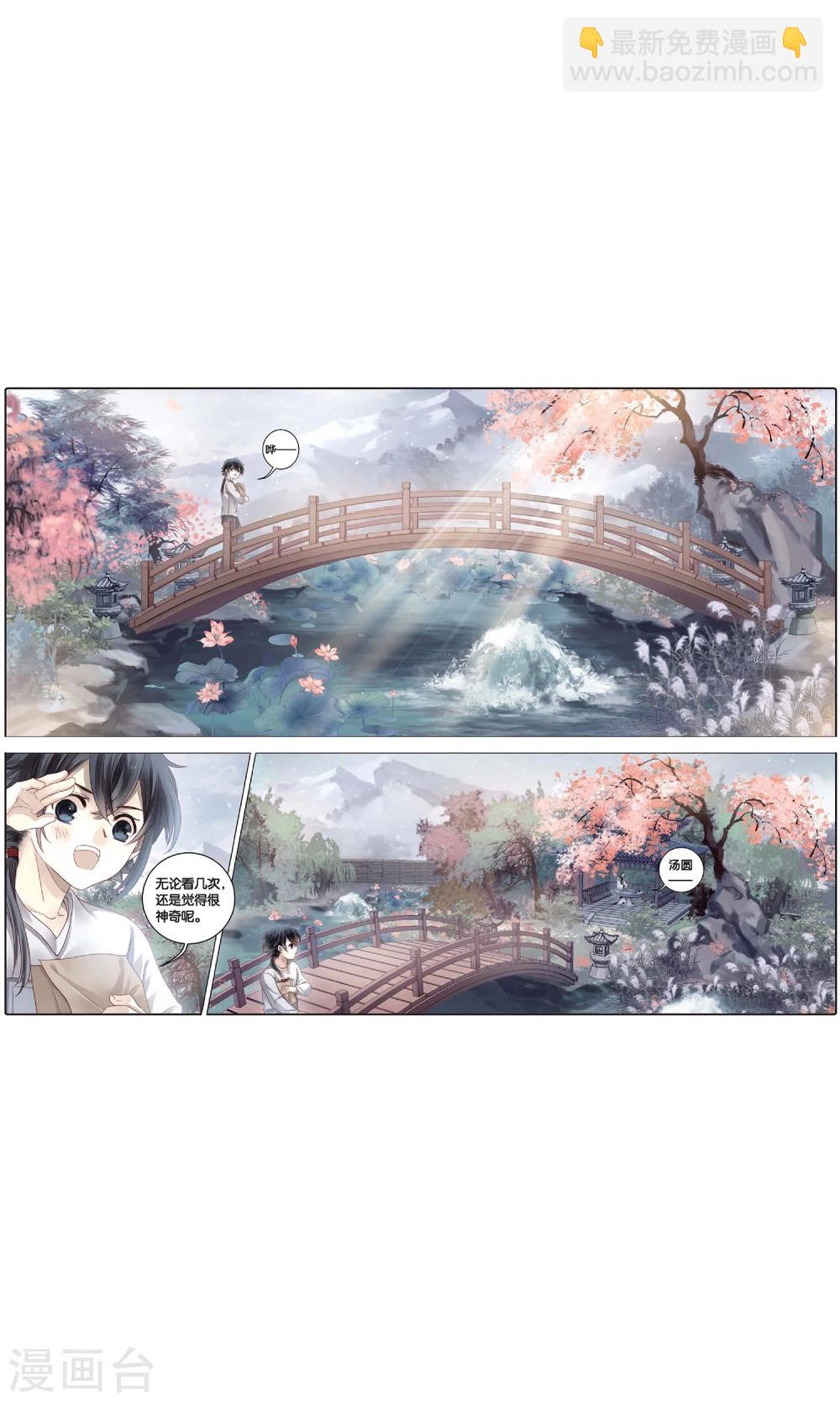 第96话 乌金鼎（一）-第97话